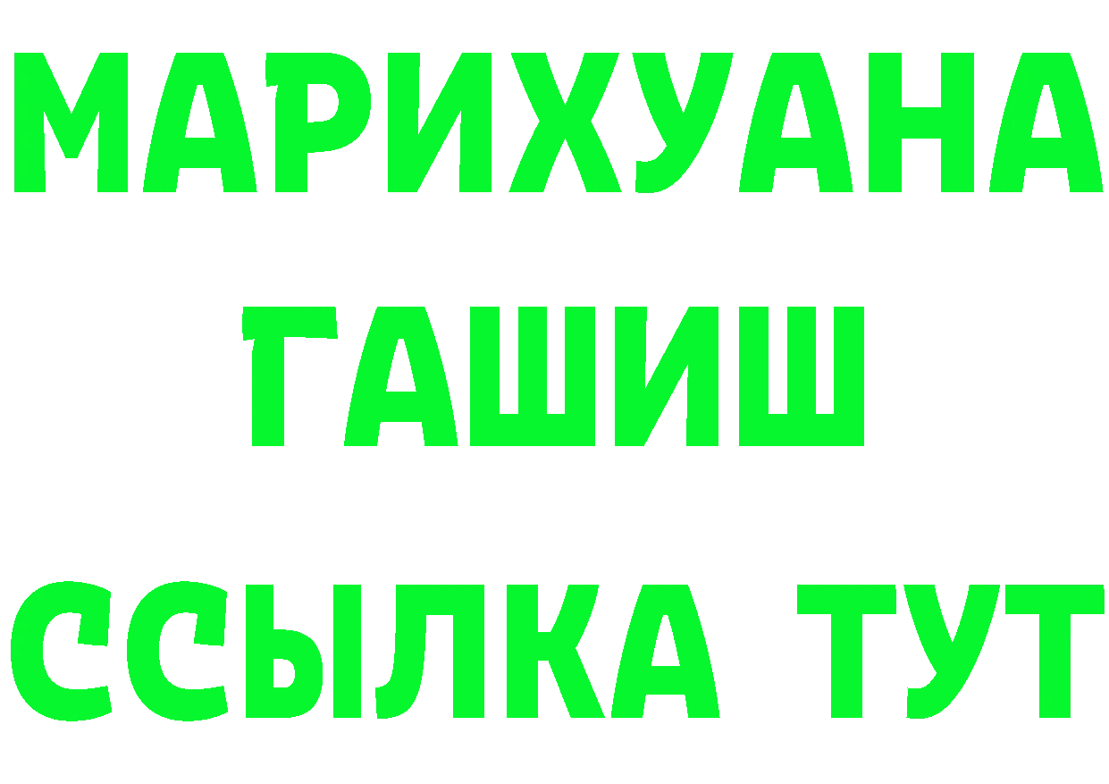 ТГК жижа ТОР даркнет гидра Борзя